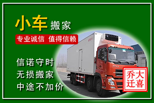 盐亭物品搬运
