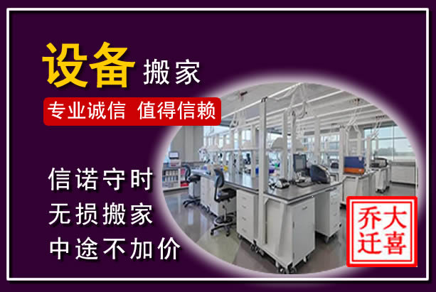 盐亭仪器设备搬运
