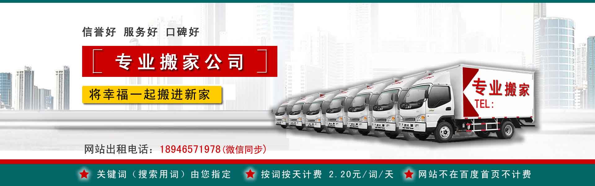 盐亭小型搬家